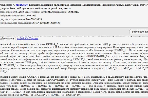 Что такое кракен магазин