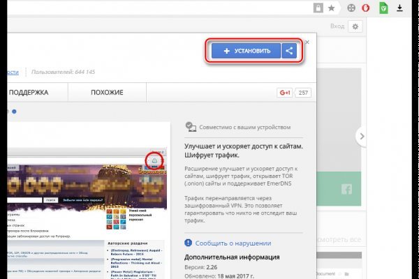 Кракен даркнет только через тор скачать