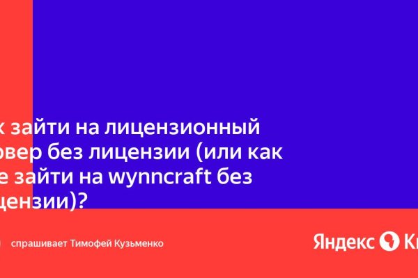 Ссылка на кракен через тор